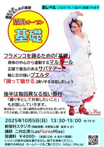 20251005基礎テクニカ